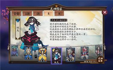 阴阳师饿鬼在哪刷 阴阳师手游饿鬼哪个地图刷的多