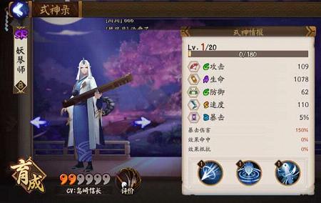 阴阳师手游妖琴师在哪刷 阴阳师妖琴师哪个地图刷的多