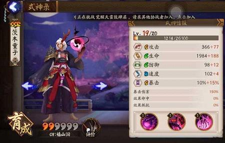 阴阳师手游茨木童子在哪刷 阴阳师茨木童子哪个地图刷的多