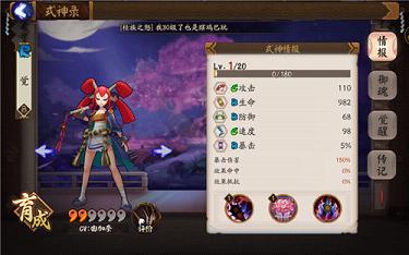 阴阳师手游觉在哪刷 阴阳师觉哪个地图刷的多