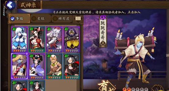 阴阳师跳跳哥哥在哪刷 阴阳师手游跳跳哥哥哪个地图刷的多