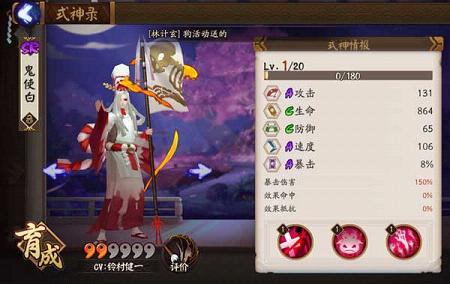 阴阳师鬼使白在哪刷 阴阳师手游鬼使白哪个地图刷的多