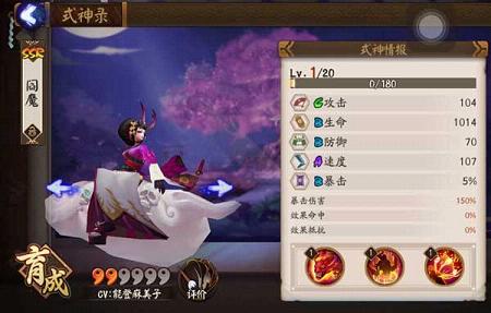 阴阳师阎魔在哪刷 阴阳师手游阎魔哪个地图刷的多