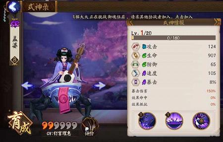 阴阳师孟婆在哪刷 阴阳师手游孟婆哪个地图刷的多