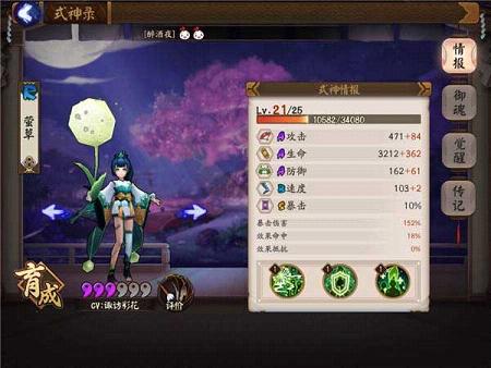 阴阳师萤草在哪刷 阴阳师手游萤草哪个地图好打