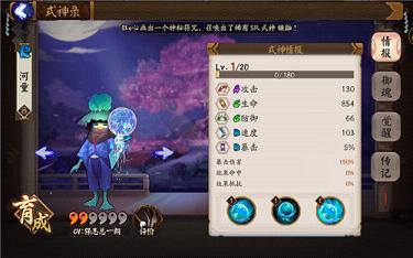 阴阳师河童在哪刷 阴阳师手游河童哪个地图刷的多