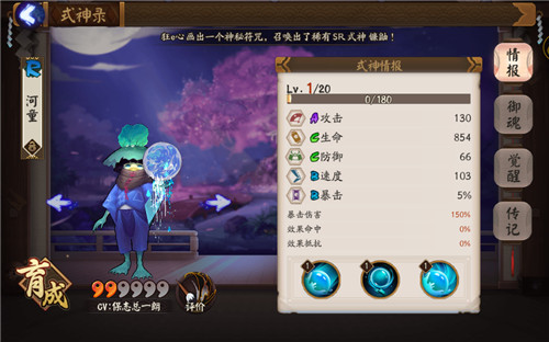 阴阳师悬赏封印河童哪里刷的多 阴阳师河童在哪里刷