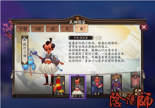 阴阳师提灯小僧在哪打 阴阳师手游提灯小僧哪个地图多