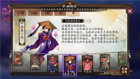 阴阳师手游盗墓小鬼哪里多 阴阳师悬赏封印盗墓小鬼怎么刷快