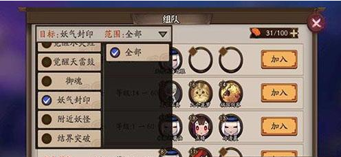 阴阳师妖气封印怎么玩 阴阳师手游SR式神碎片获得攻略