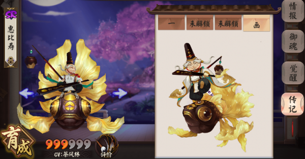 阴阳师惠比寿在哪里打 阴阳师手游惠比寿怎样获得