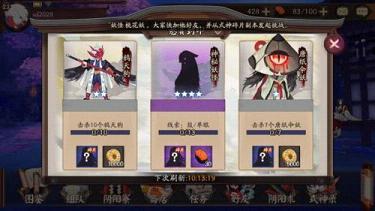 阴阳师鼓单眼是什么妖怪 阴阳师手游神秘妖怪鼓单眼出处