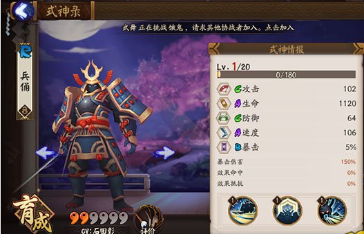 阴阳师悬赏封印兵俑在哪打 阴阳师手游兵俑哪里好刷