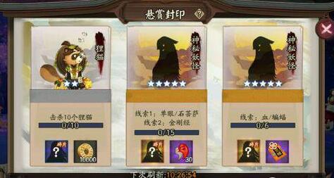 阴阳师血蝙蝠是什么 阴阳师手游神秘妖怪血蝙蝠在哪里刷