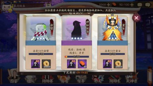 阴阳师汤碗琴牙牙是什么 阴阳师手游神秘妖怪汤碗琴牙牙在那刷