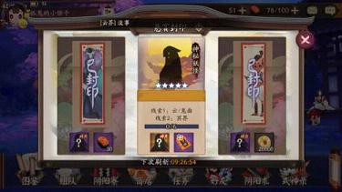 阴阳师印云鬼面冥界是什么 阴阳师手游神秘妖怪印云鬼面冥界哪里多