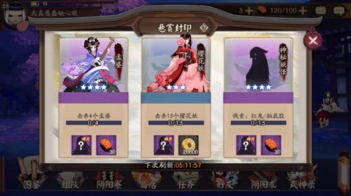 阴阳师红鬼拍屁股是什么 阴阳师手游神秘妖怪红鬼拍屁股哪里多