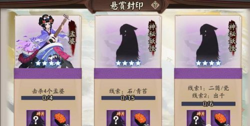 阴阳师二筒瓷出千是什么 阴阳师手游神秘妖怪二筒瓷出千哪里多