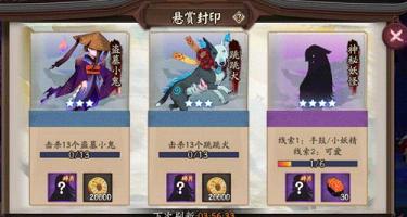 阴阳师手鼓小妖精可爱是什么 阴阳师手游神秘妖怪手鼓小妖精可爱在哪刷