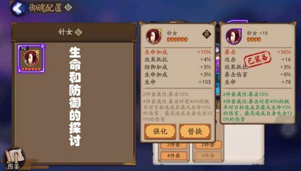 阴阳师如何提升式神的生存能力 阴阳师手游式神生命防御御魂搭配介绍