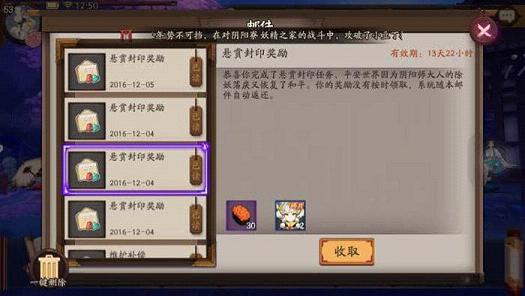 阴阳师体力怎么存储 阴阳师手游存储体力技巧介绍