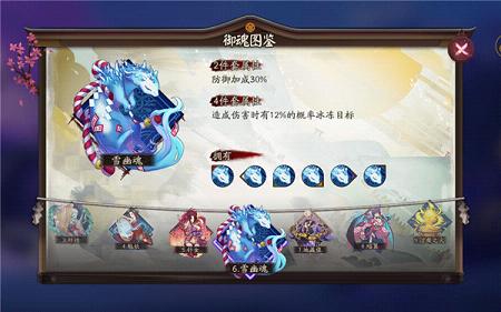 阴阳师雪幽魂御魂怎么得 阴阳师手游雪幽魂御魂怎么搭配