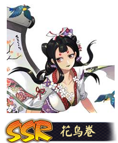 阴阳师花鸟卷怎么样 阴阳师手游花鸟卷怎么搭配式神好