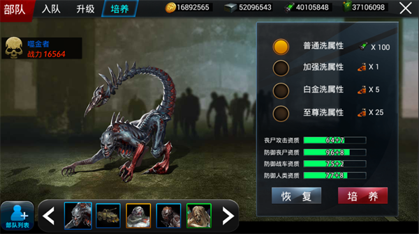 丧尸围城末日手游官方 丧尸围城末日手游官方下载地址