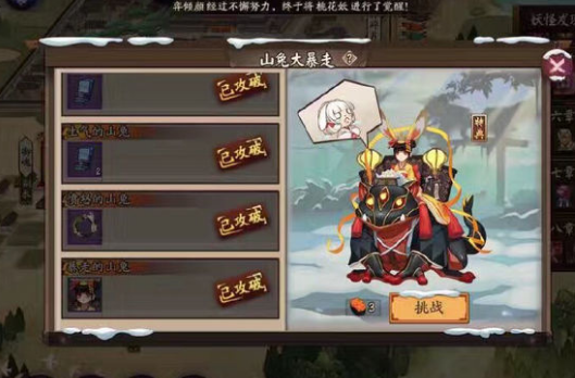 阴阳师山兔大暴走什么时候再次开启 阴阳师山兔大暴走再次开启时间介绍