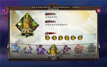 阴阳师树妖御魂怎么得 阴阳师手游树妖御魂怎么搭配