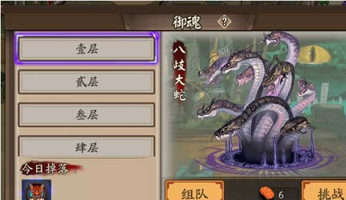 阴阳师御魂第一层怎么过 阴阳师手游八岐大蛇第一层攻略