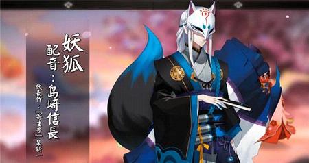 阴阳师夜叉和妖狐哪个好 阴阳师手游夜叉妖狐对比介绍