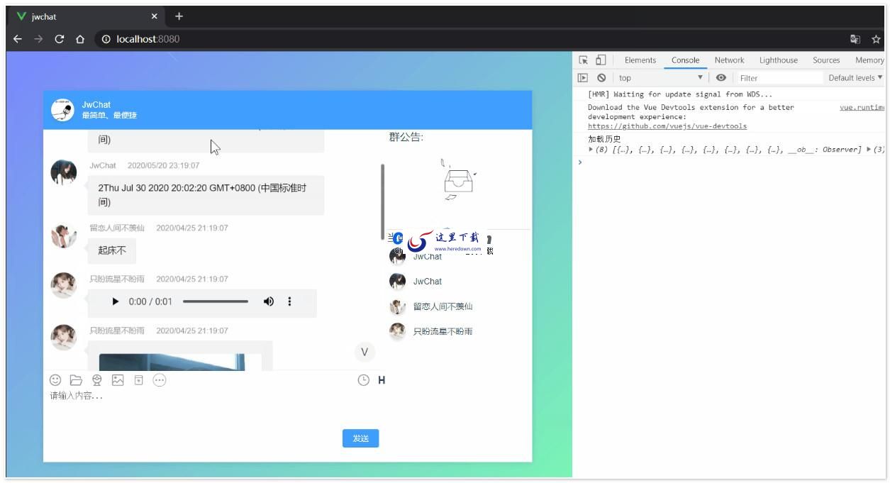JwChat极简聊天框组件 v1.0.12