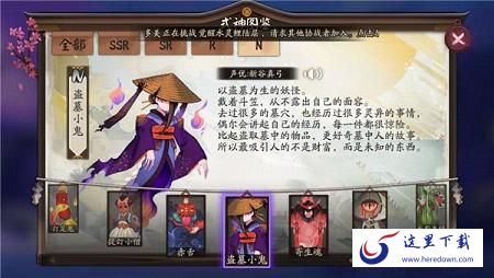 阴阳师盗墓小鬼如何培养 盗墓小鬼要不要升级