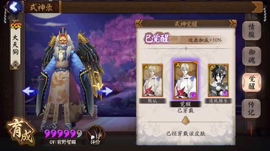 阴阳师大天狗新觉醒皮肤怎么样 阴阳师手游大天狗全新觉醒皮肤介绍