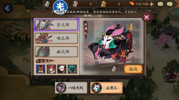 阴阳师业原火嗔念之卷有什么用 阴阳师手游嗔念之卷怎么获得呢