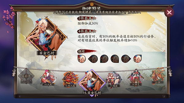 阴阳师日女巳时御魂怎么获得 阴阳师手游日女巳时御魂怎么搭配好