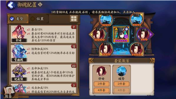 阴阳师手游地藏套时代 浅谈鸣屋、狰、魍魉套的收益