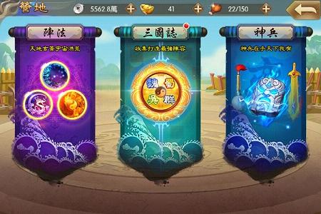 三国战纪OL官方 三国战纪OL手游官方下载地址