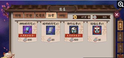 阴阳师勋章有什么用 阴阳师手游勋章怎么获得