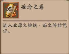 阴阳师业原火副本平民挂机阵容推荐 阴阳师手游业原火相关攻略介绍