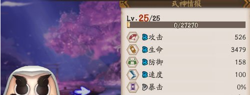 阴阳师御魂属性如何计算 阴阳师手游御魂属性效果介绍