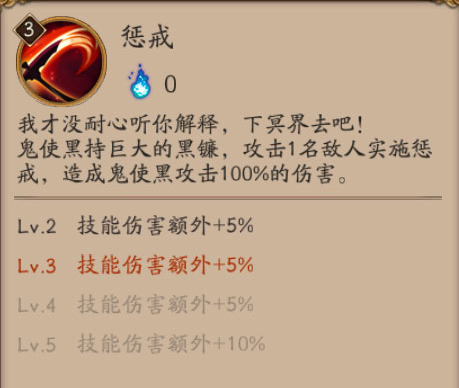 阴阳师式神技能加成怎么算 阴阳师手游式神技能加成效果介绍