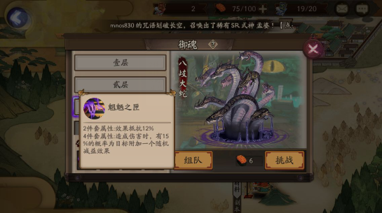 阴阳师每周三有什么御魂 阴阳师手游周三御魂掉落大全