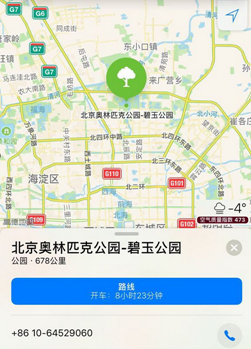 阴阳师iOS不越狱怎样虚拟定位刷鸟皮肤 阴阳师苹果手机不越狱虚拟定位教程