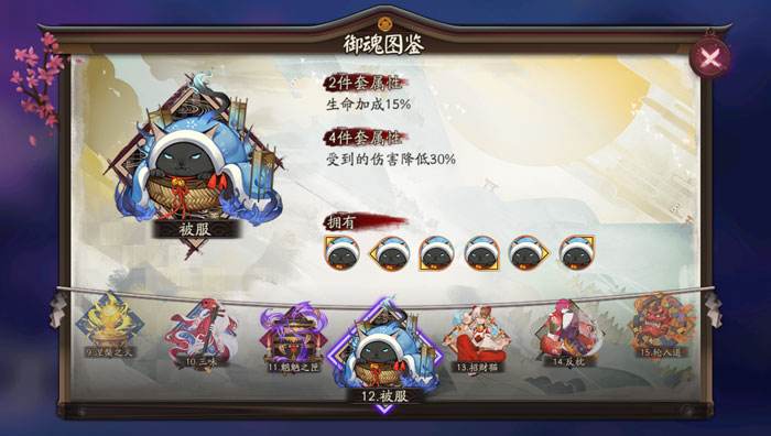 阴阳师被服御魂在哪刷 阴阳师手游被服御魂怎么搭配好