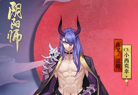 阴阳师夜叉和茨木哪个好 阴阳师手游夜叉茨木技能对比介绍