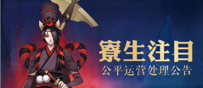 阴阳师iOS用户怎样申请退款 阴阳师手游苹果用户退款方法介绍