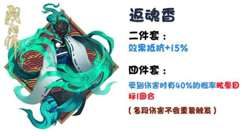 阴阳师返魂香御魂怎么搭配 阴阳师手游返魂香斗技套路推荐