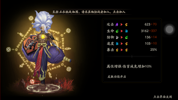 阴阳师夜叉和酒吞童子哪个好 阴阳师手游夜叉和酒吞童子对比分析